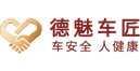 德魅车匠