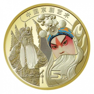 中国人民银行关于发行中国京剧艺术（生角）纪念币的公告