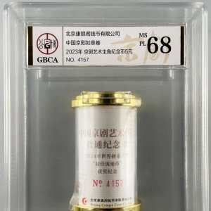 康银阁如意卷公博评级开始了